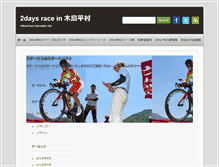 Tablet Screenshot of kisomura2days.com